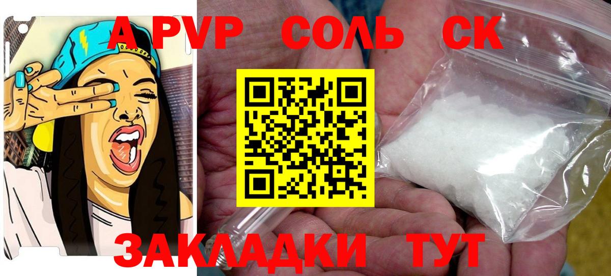 Мичуринск  APVP  Вход с VPN  Alpha-PVP кристаллы  APVP VHQ 