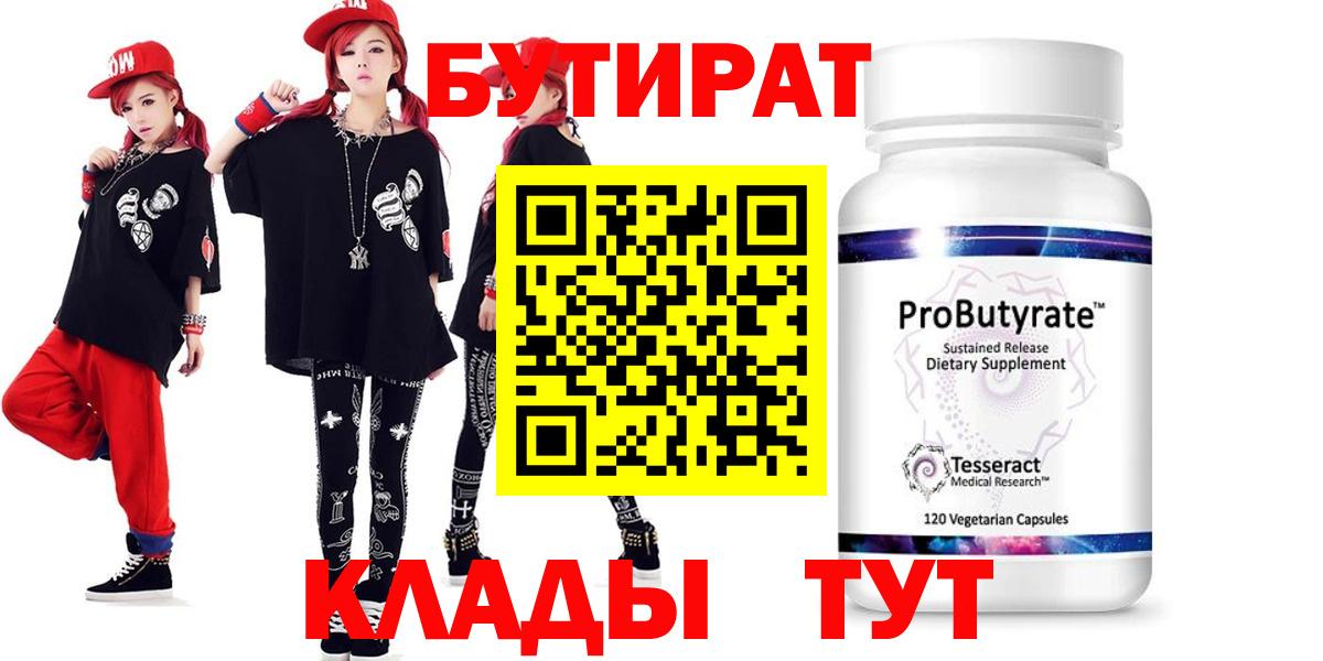 БУТИРАТ GHB  Вход с VPN  Мичуринск 