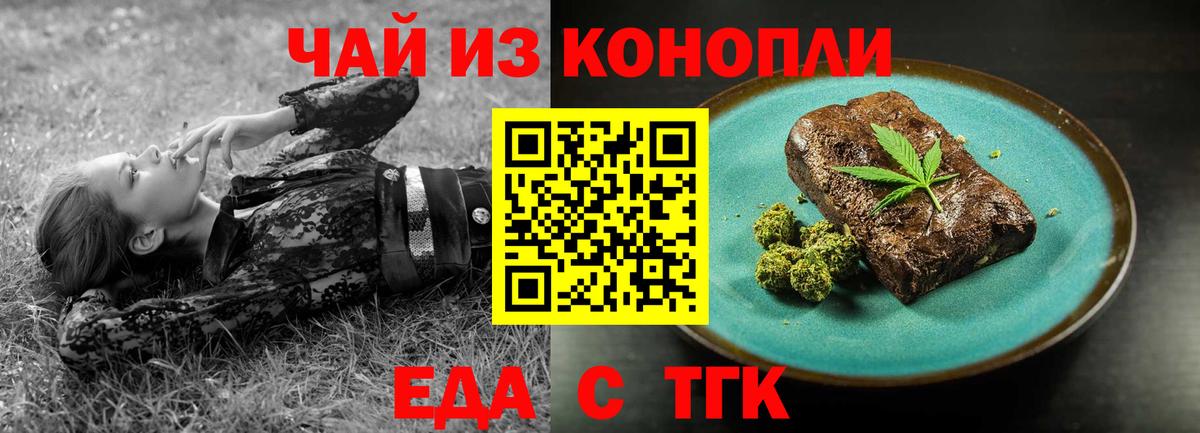 Canna-Cookies конопля  Вход с VPN  Мичуринск 