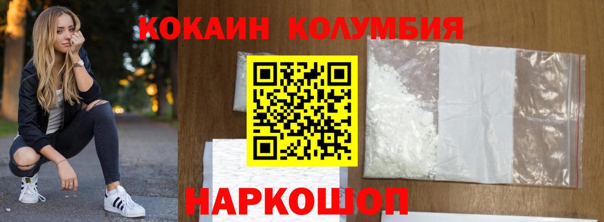 купить наркотики цена  COCAIN Эквадор  КОКАИН  Вход с VPN  COCAIN 98%  Мичуринск 