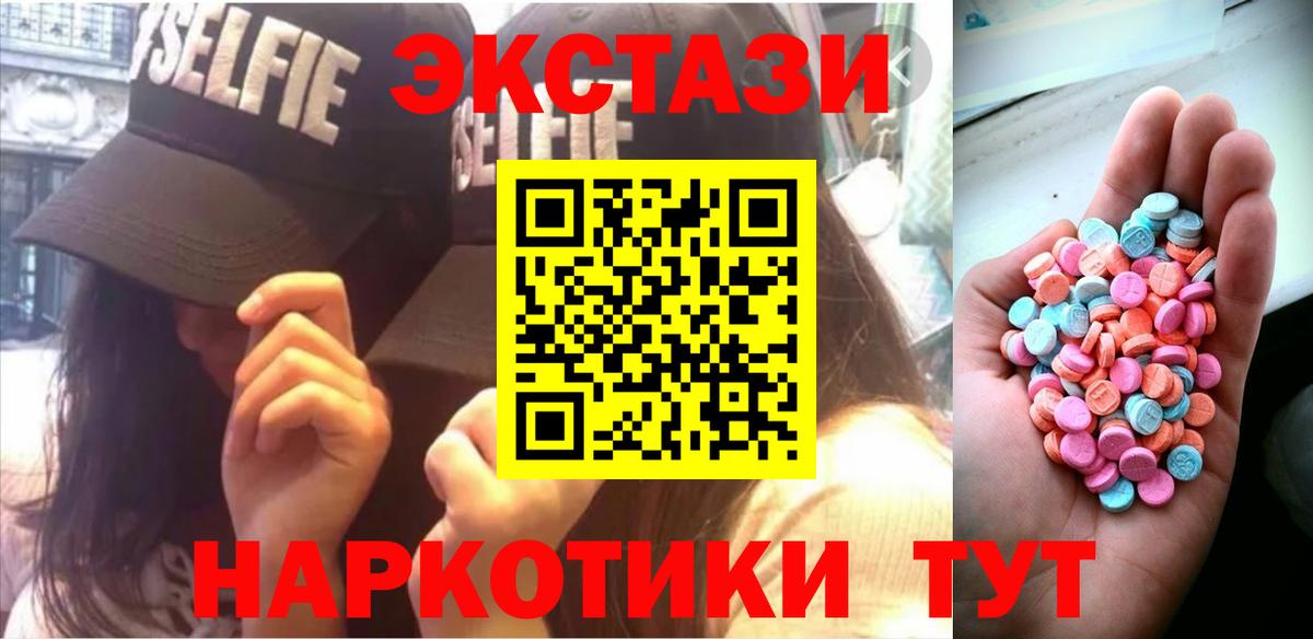 Мичуринск  Экстази бентли  Вход с VPN  Экстази 280мг 