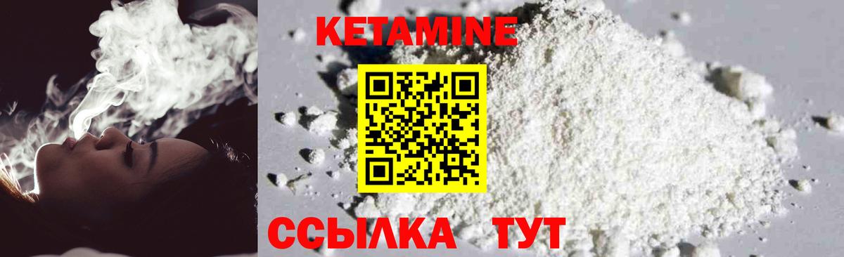 КЕТАМИН ketamine  Вход с VPN  Кетамин ketamine  Мичуринск 
