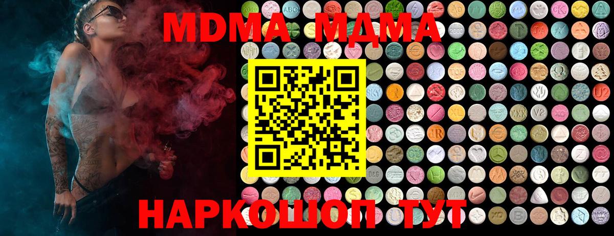 MDMA VHQ  Вход с VPN  MDMA  Мичуринск 