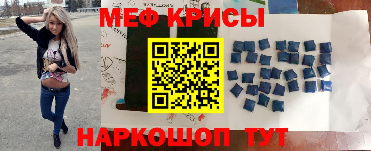 Мичуринск  МЯУ-МЯУ  Вход с VPN  Меф  Меф мука  МЕФ мяу мяу 