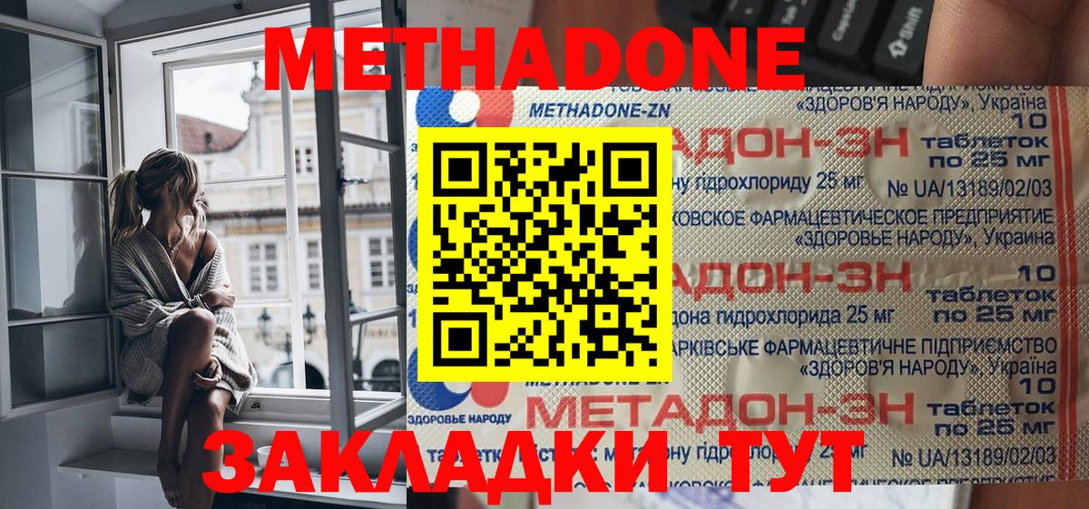 Метадон VHQ  МЕТАДОН белоснежный  Вход с VPN  даркнет формула  Мичуринск 