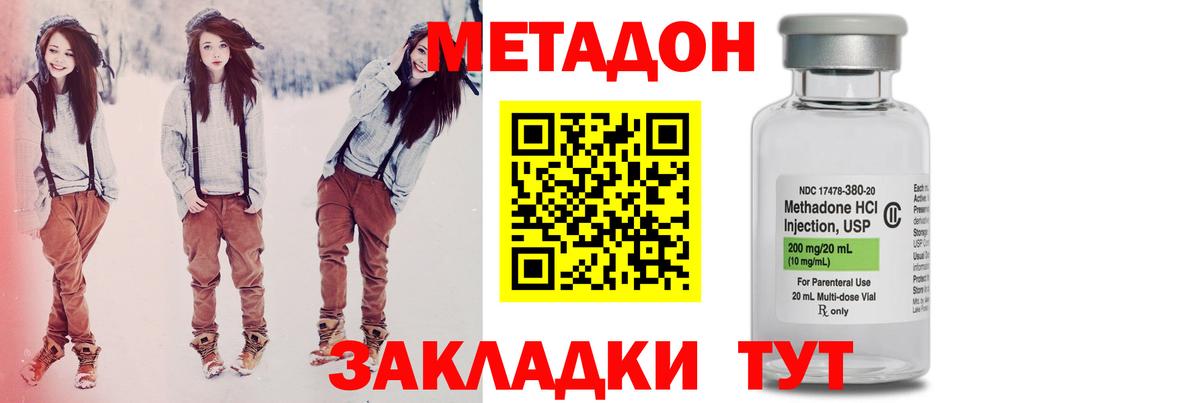МЕТАДОН белоснежный Мичуринск