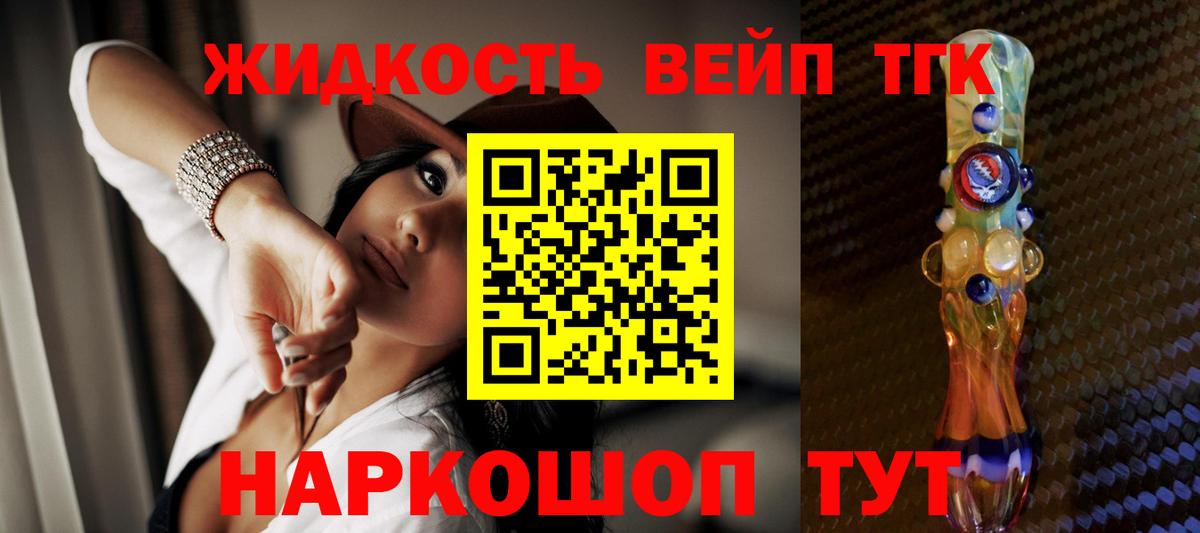 Дистиллят ТГК вейп с тгк  Дистиллят ТГК Wax  Вход с VPN  Мичуринск 