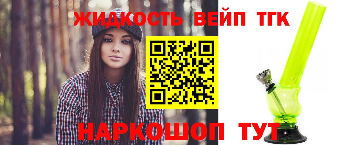 Дистиллят ТГК гашишное масло Мичуринск